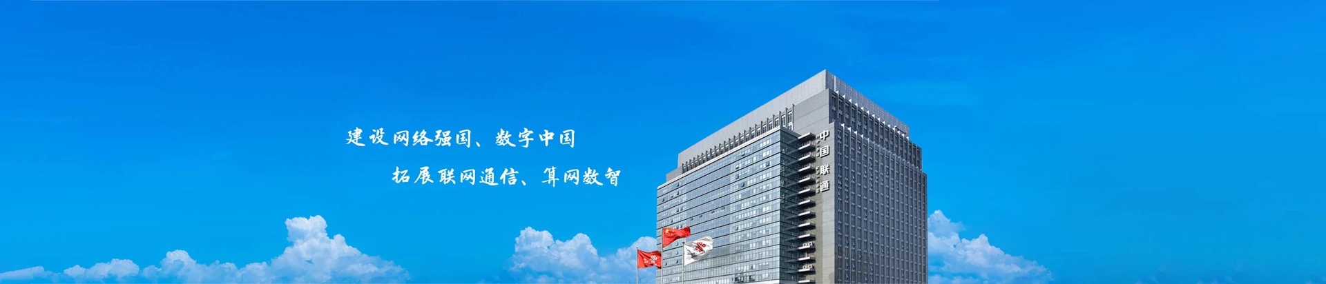 双河市联通宽带
