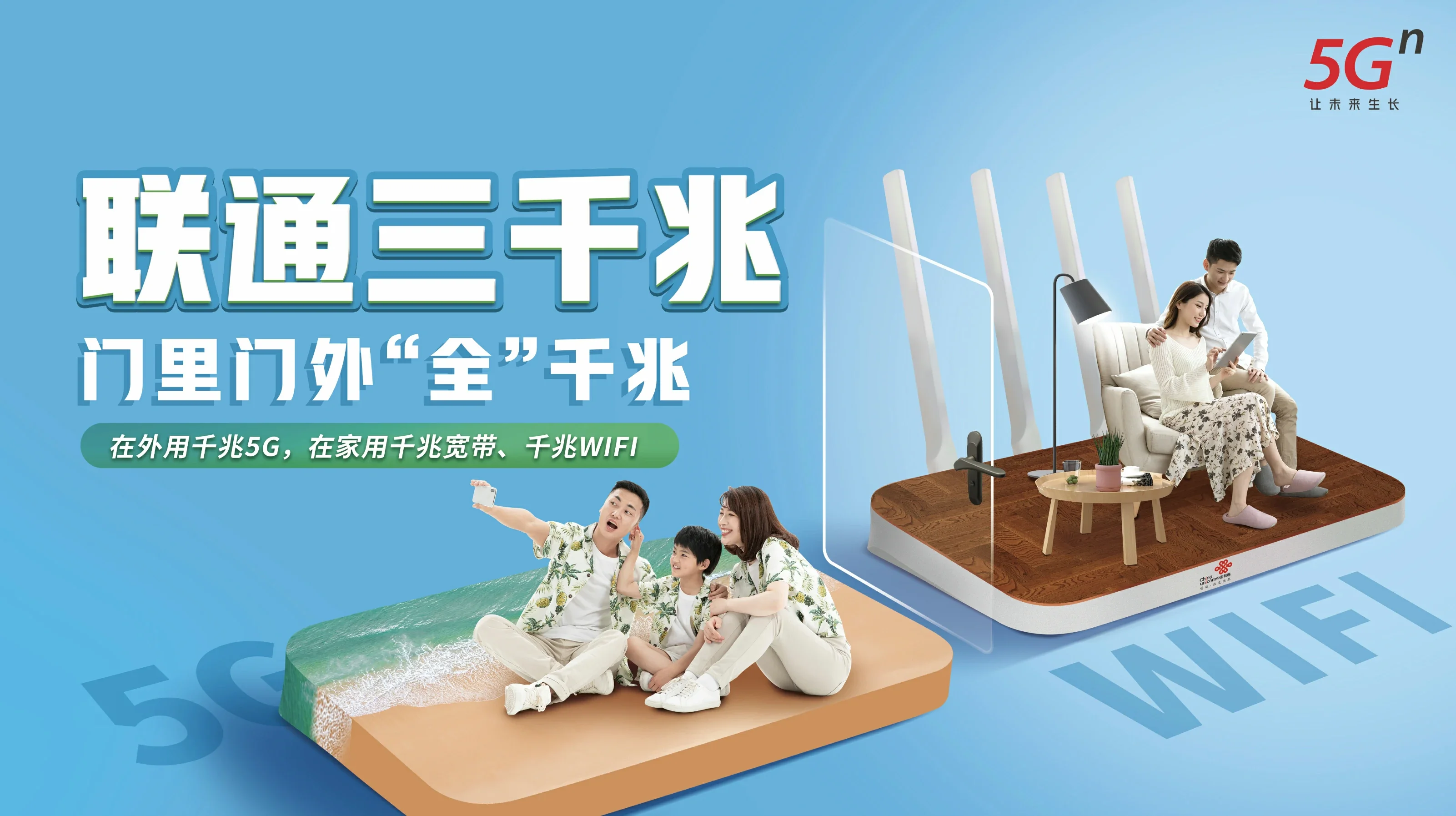 双河市中国联通