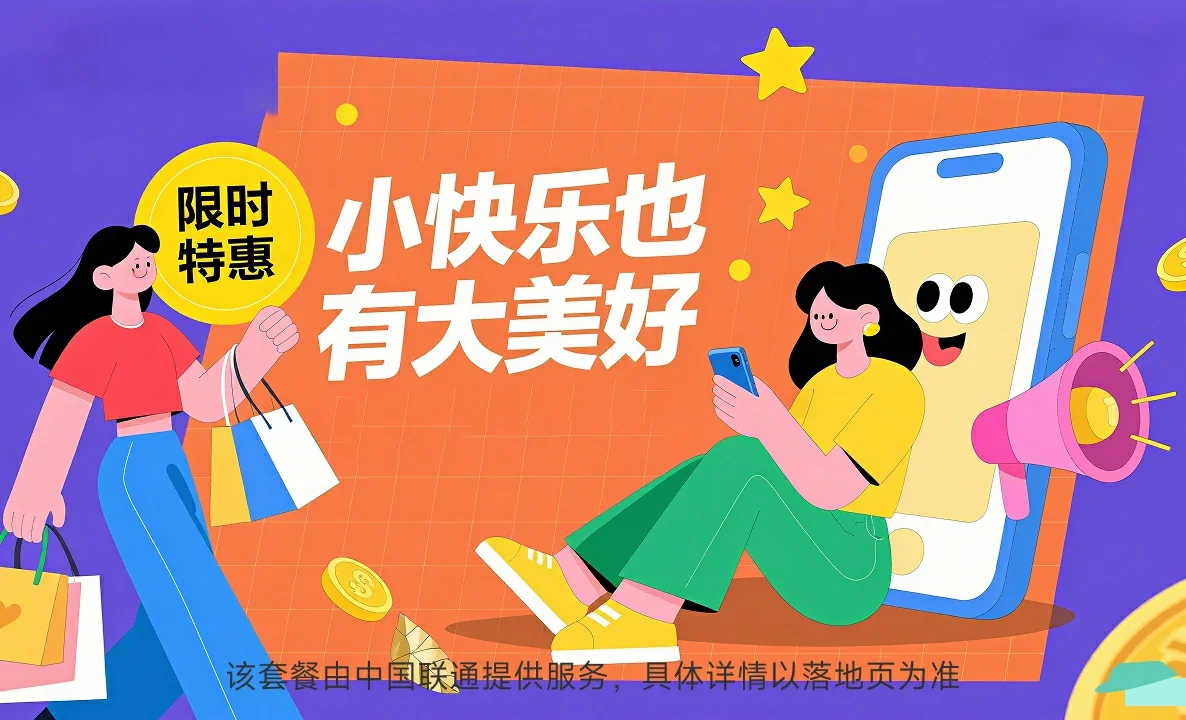 双河市中国联通